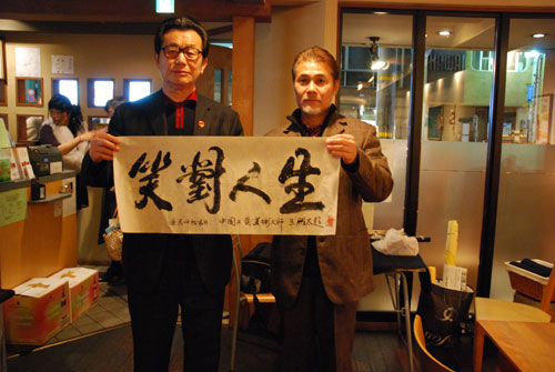東方匠心，京都綻放 中國工藝美術大師王殿太日本巡回展獲成功