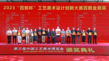 福建工藝美術閃耀中國博覽會，12件作品斬獲‘金鼎獎’龍頭風采